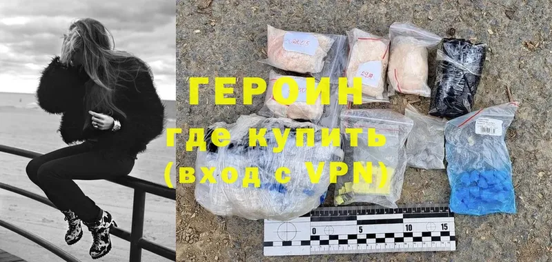 Героин Heroin  Мензелинск 